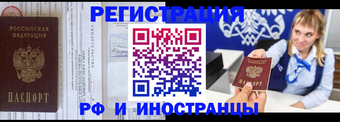 временная регистрация адрес в Лермонтове
