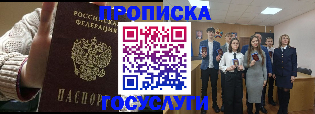 временная регистрация недорого в Лермонтове