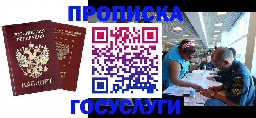 прописка поиск в Лермонтове