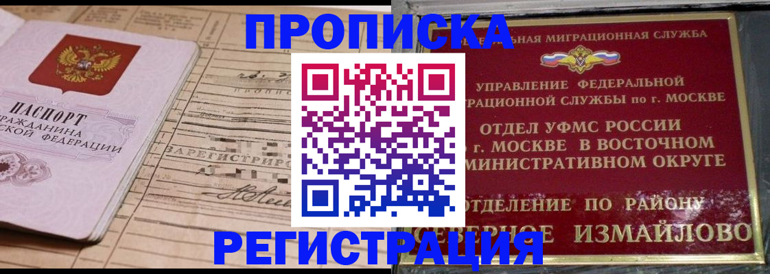 где прописаться в Лермонтове